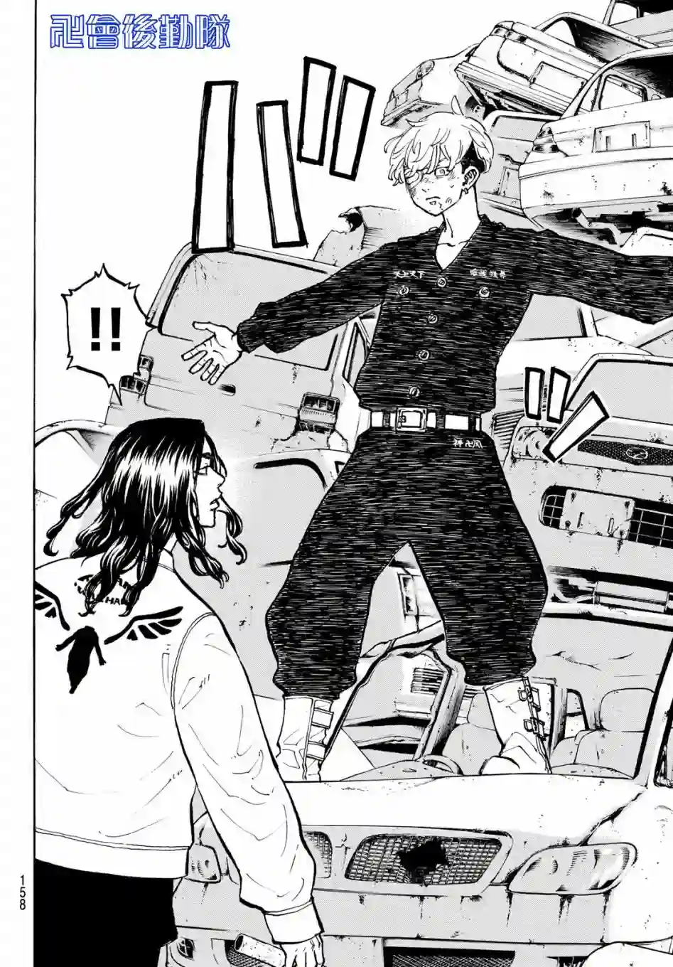 东京复仇者第57话