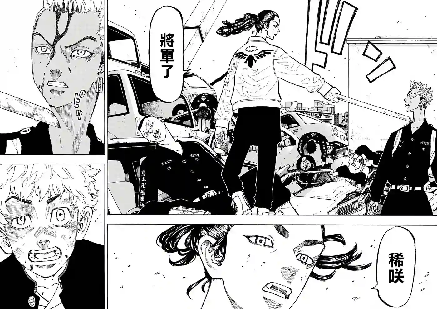 东京复仇者第58话