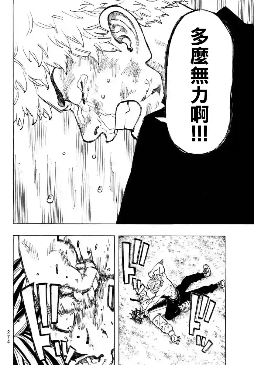 东京复仇者第60话