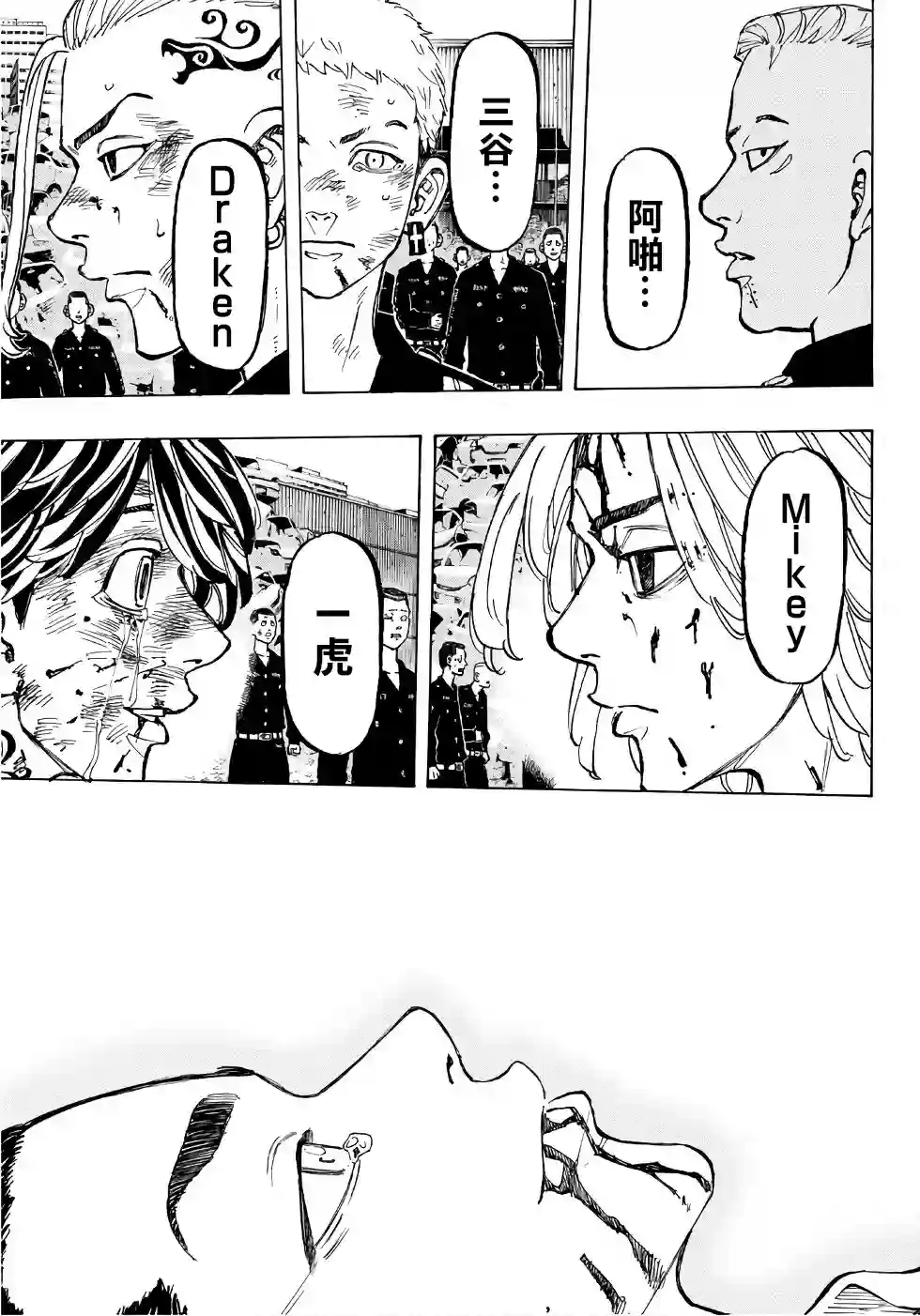 东京复仇者第61话