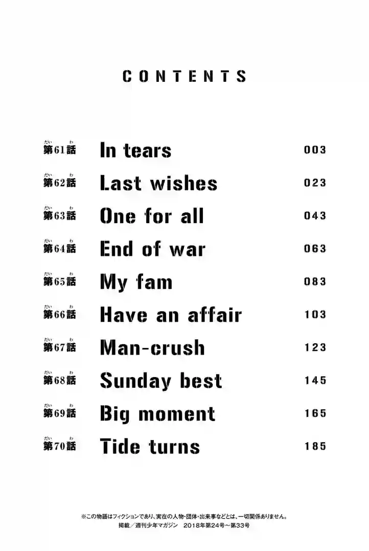 东京复仇者第61话