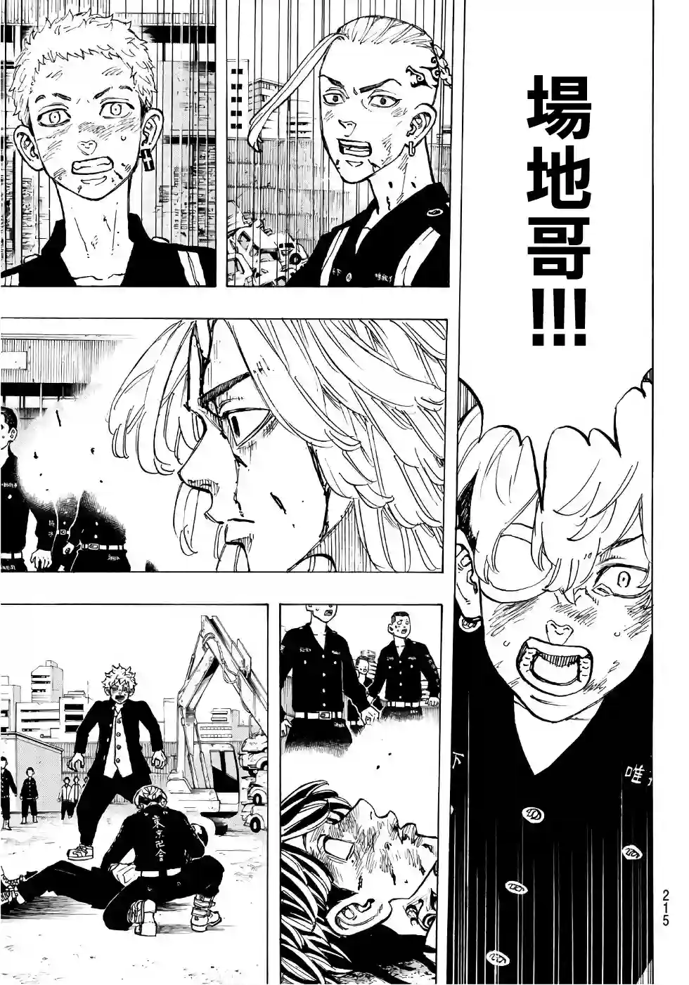 东京复仇者第61话