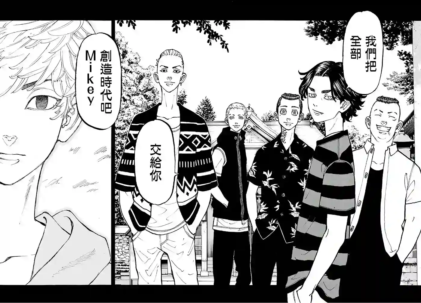 东京复仇者第62话