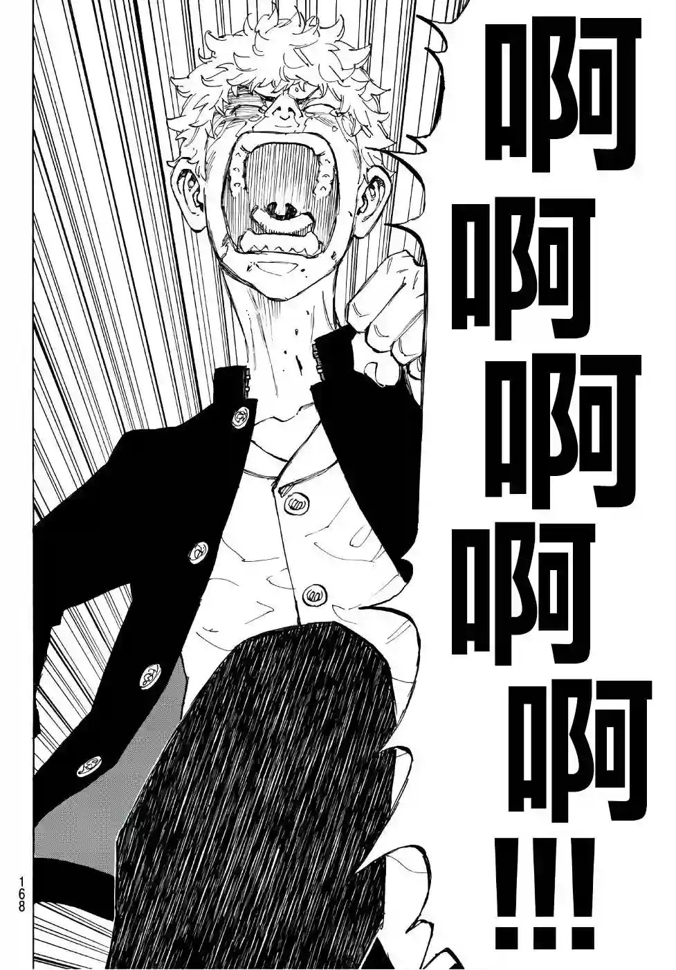 东京复仇者第62话