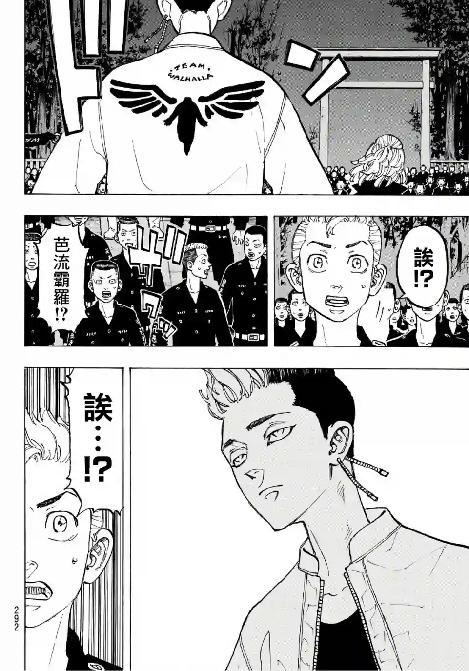 东京复仇者第68话