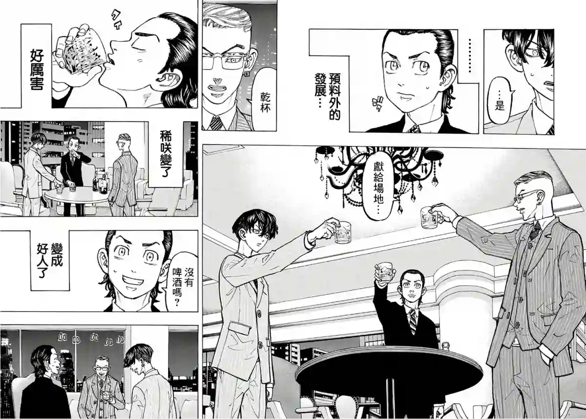 东京复仇者第72话