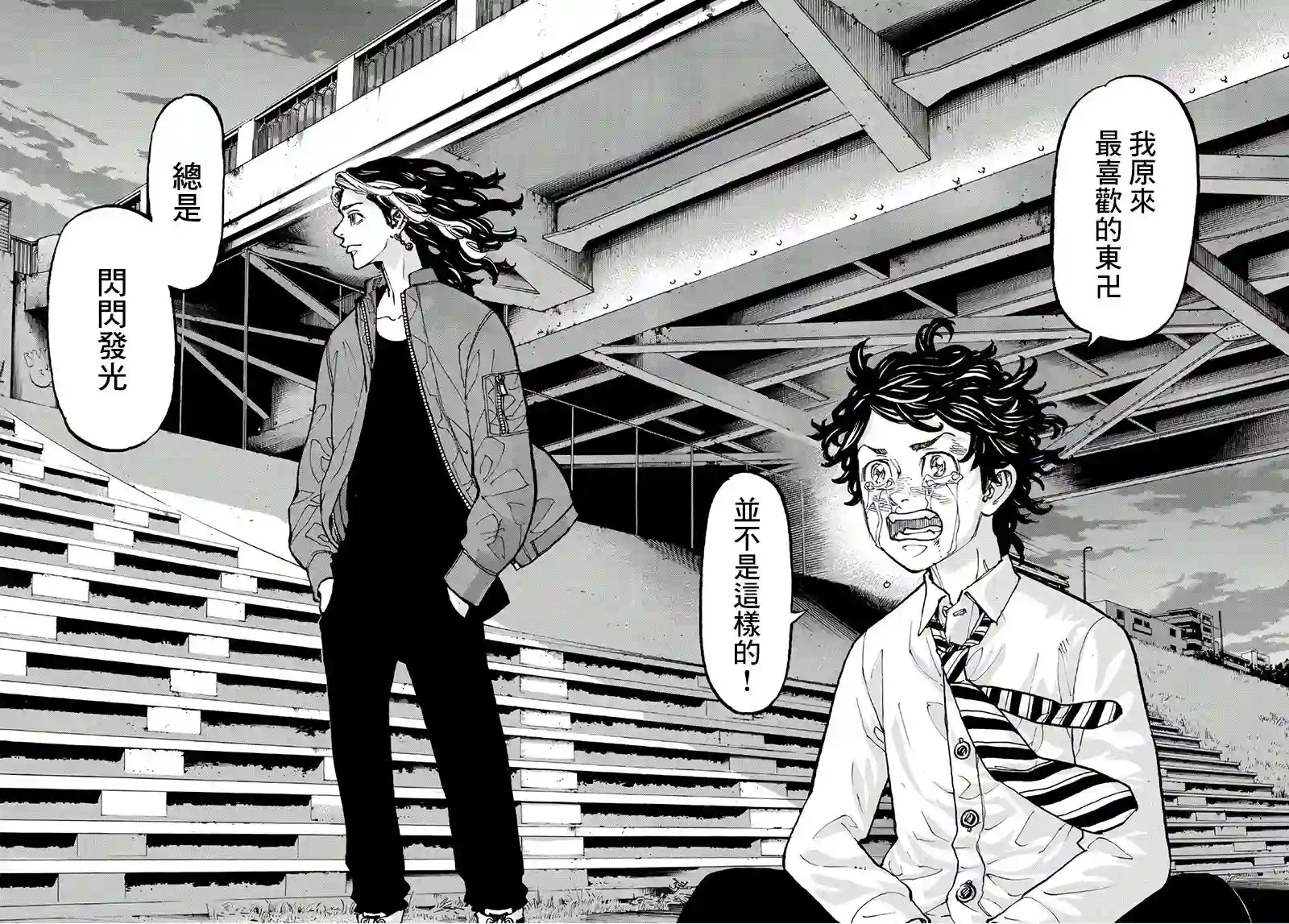 东京复仇者第74话