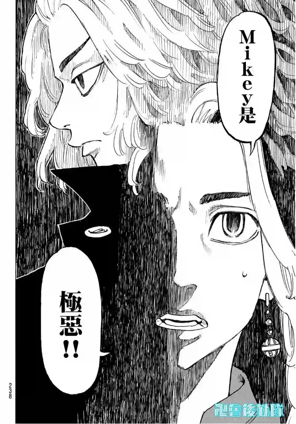 东京复仇者第75话