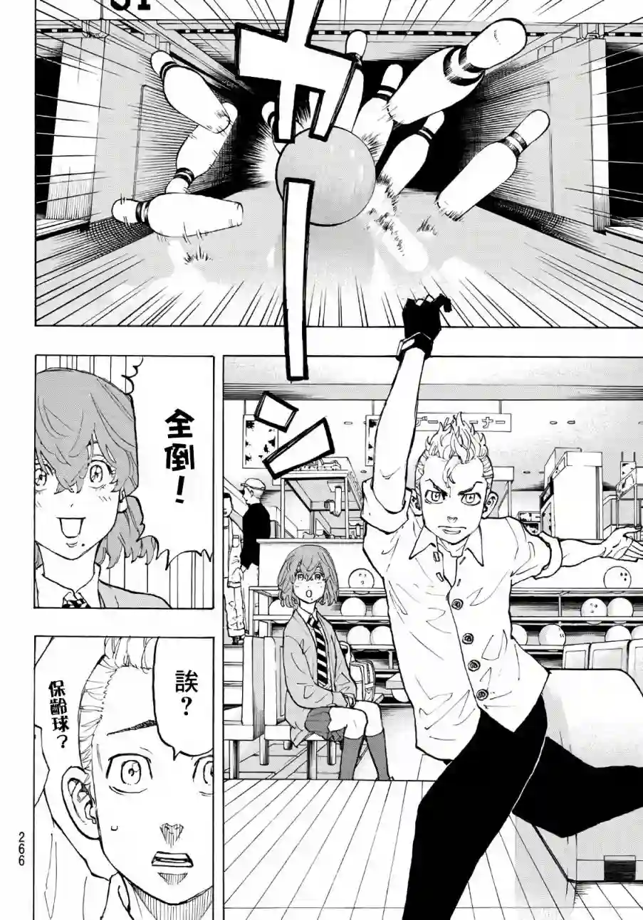 东京复仇者第77话