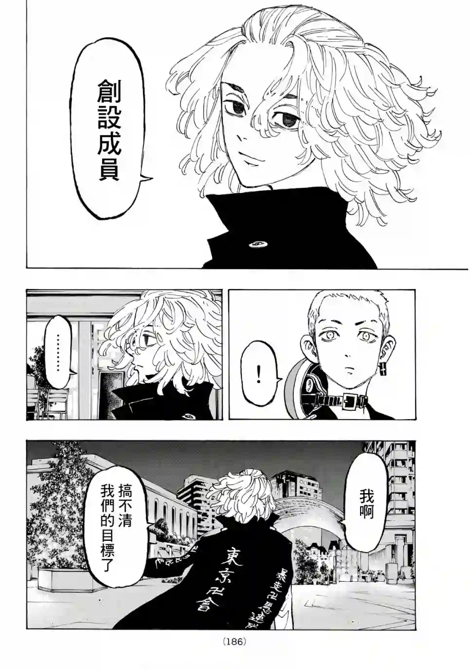 东京复仇者第86话