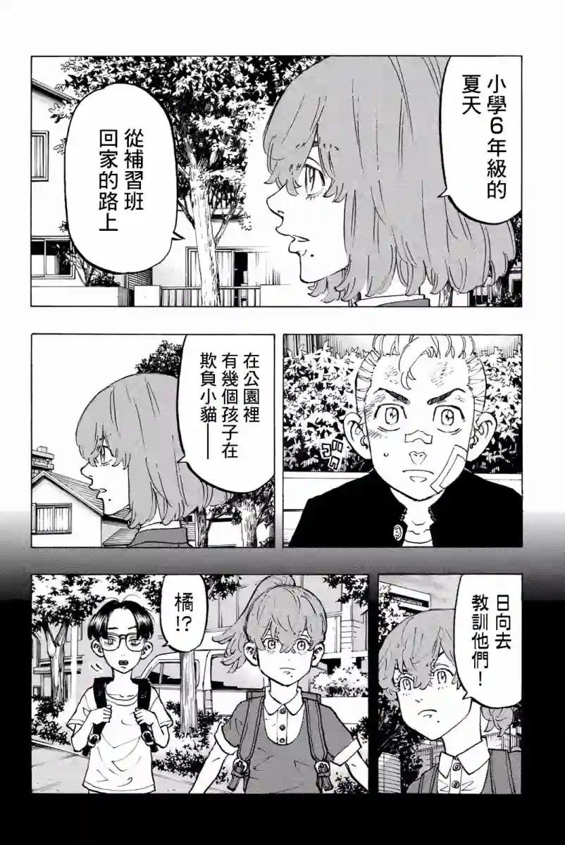 东京复仇者第89话