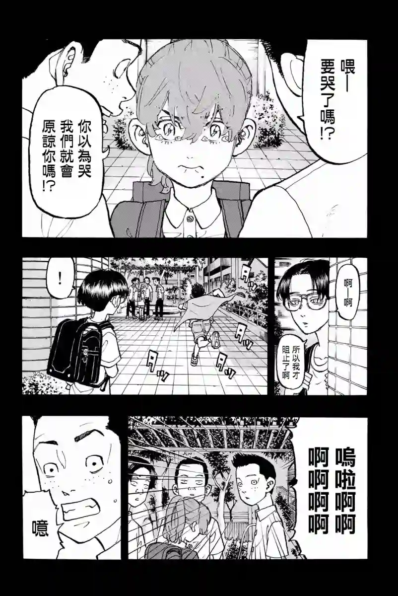 东京复仇者第89话