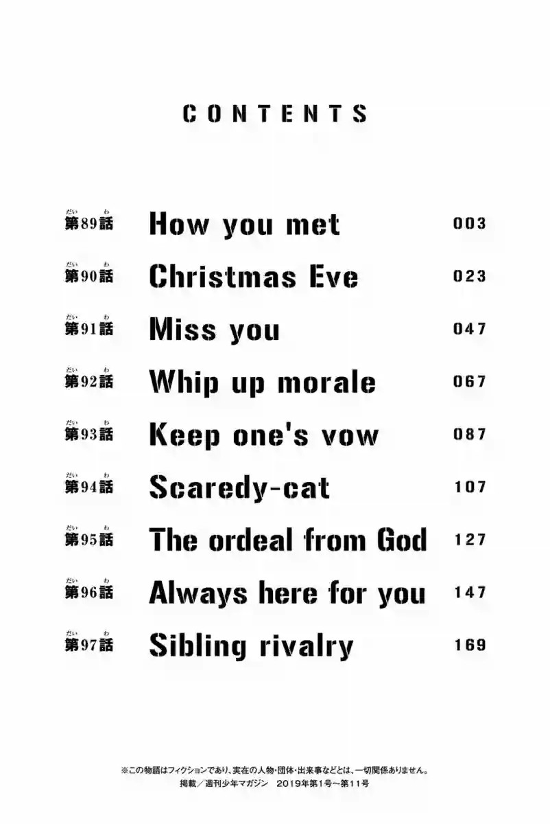 东京复仇者第89话