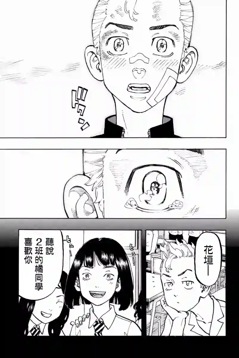 东京复仇者第89话