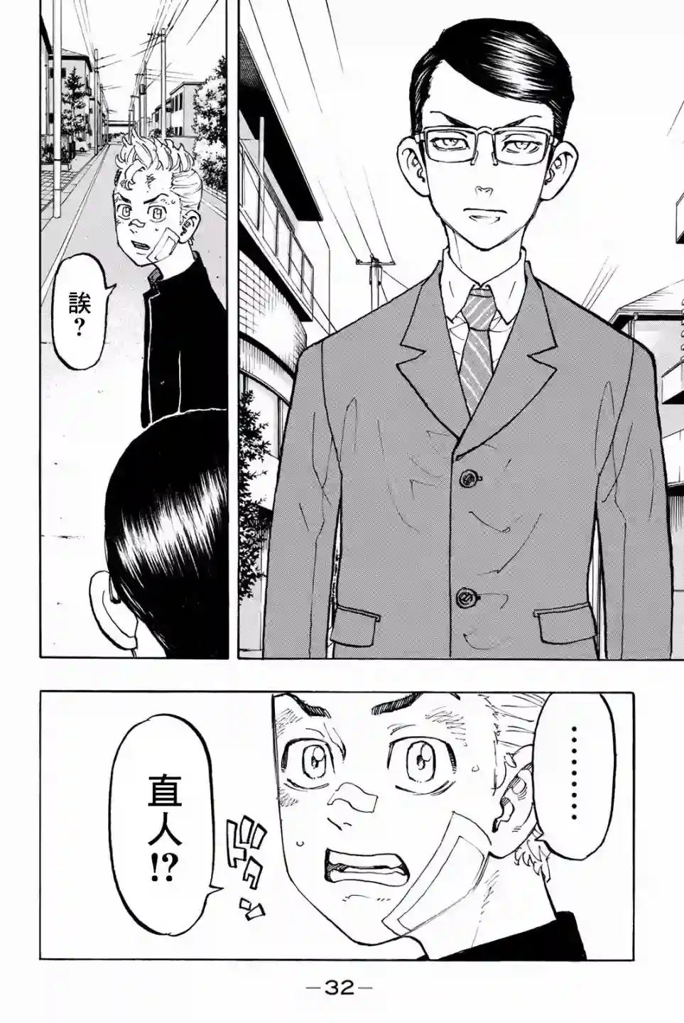 东京复仇者第90话