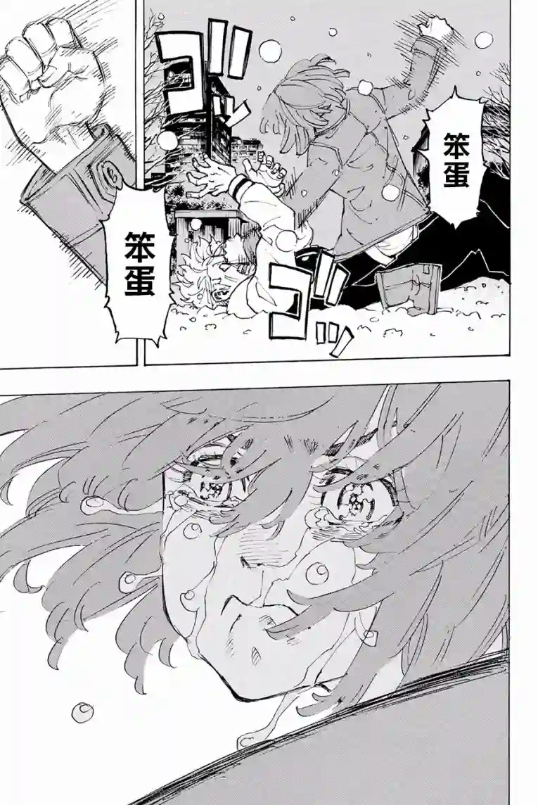 东京复仇者第91话