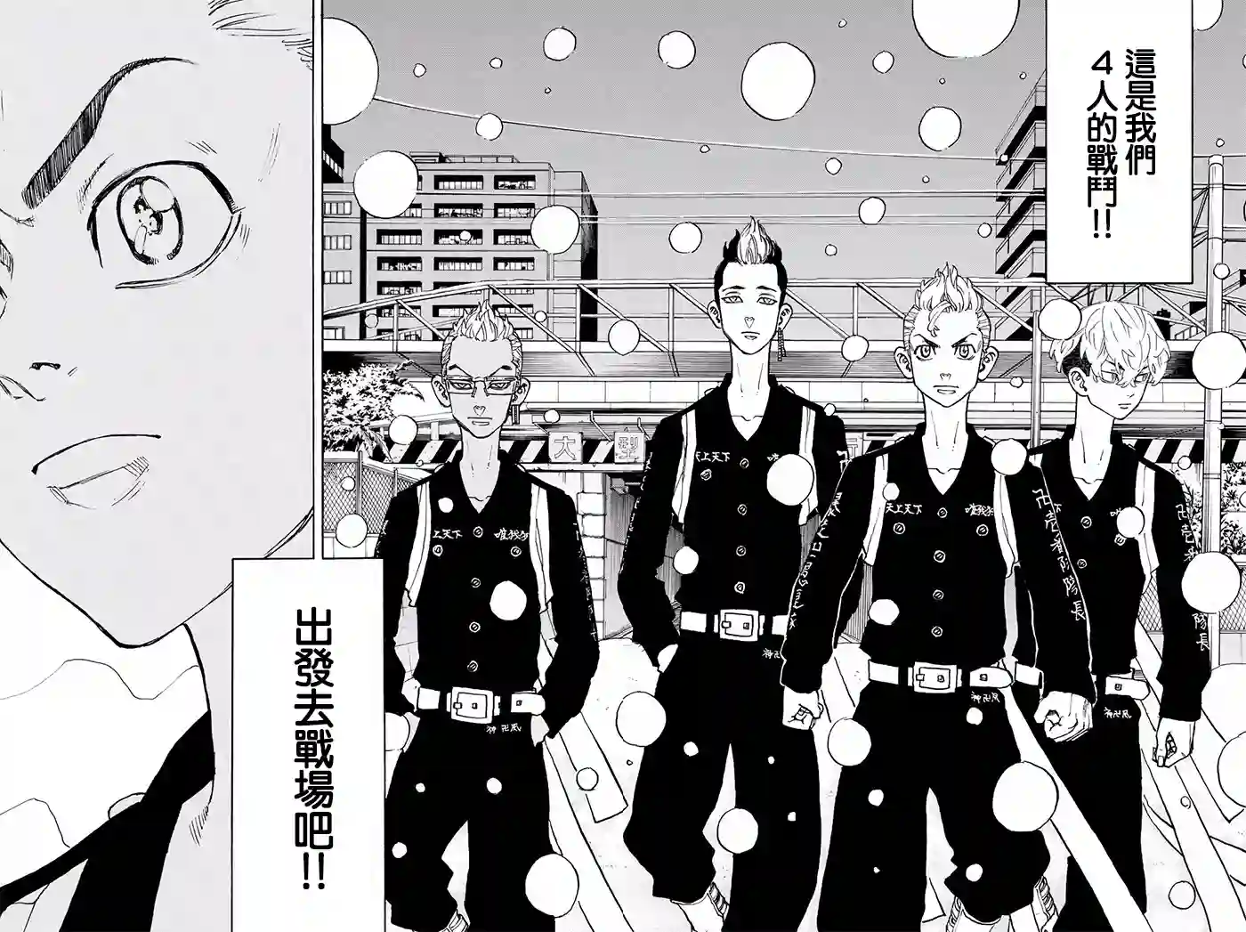 东京复仇者第92话