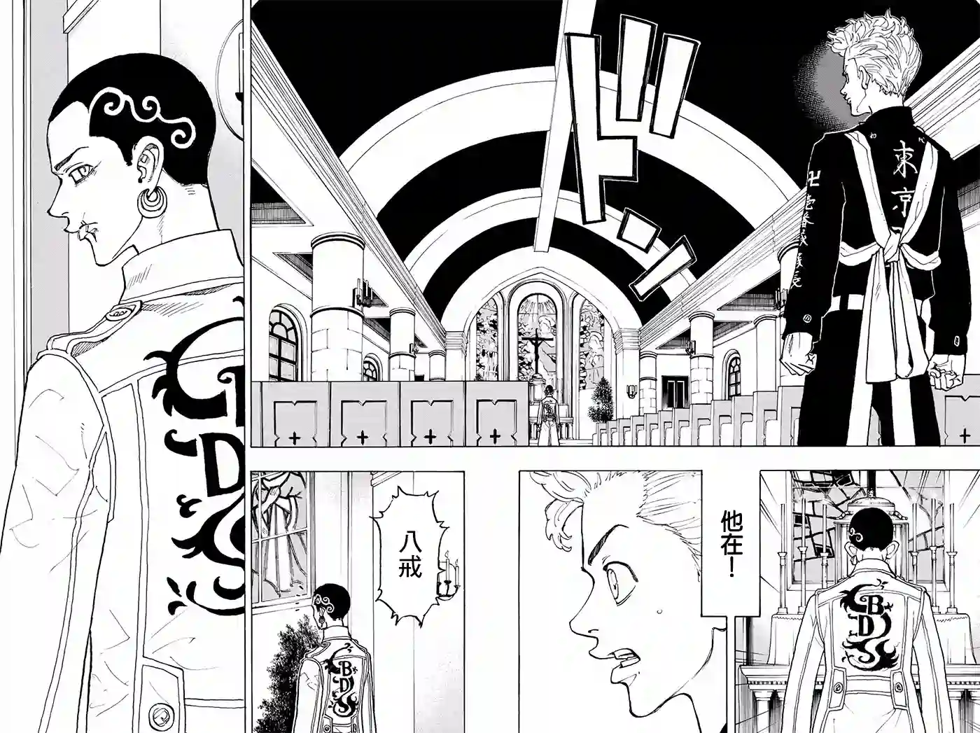 东京复仇者第92话