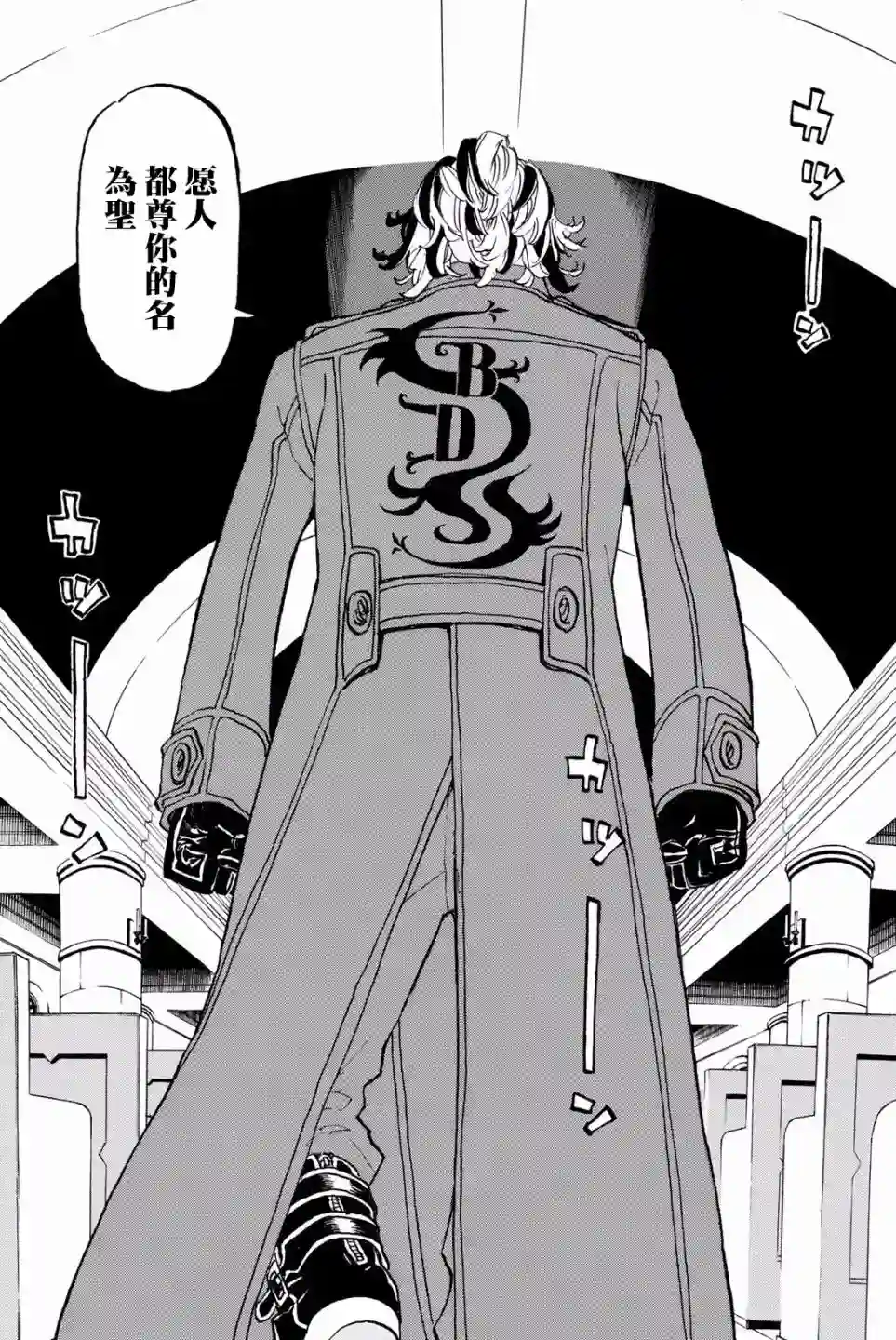 东京复仇者第93话