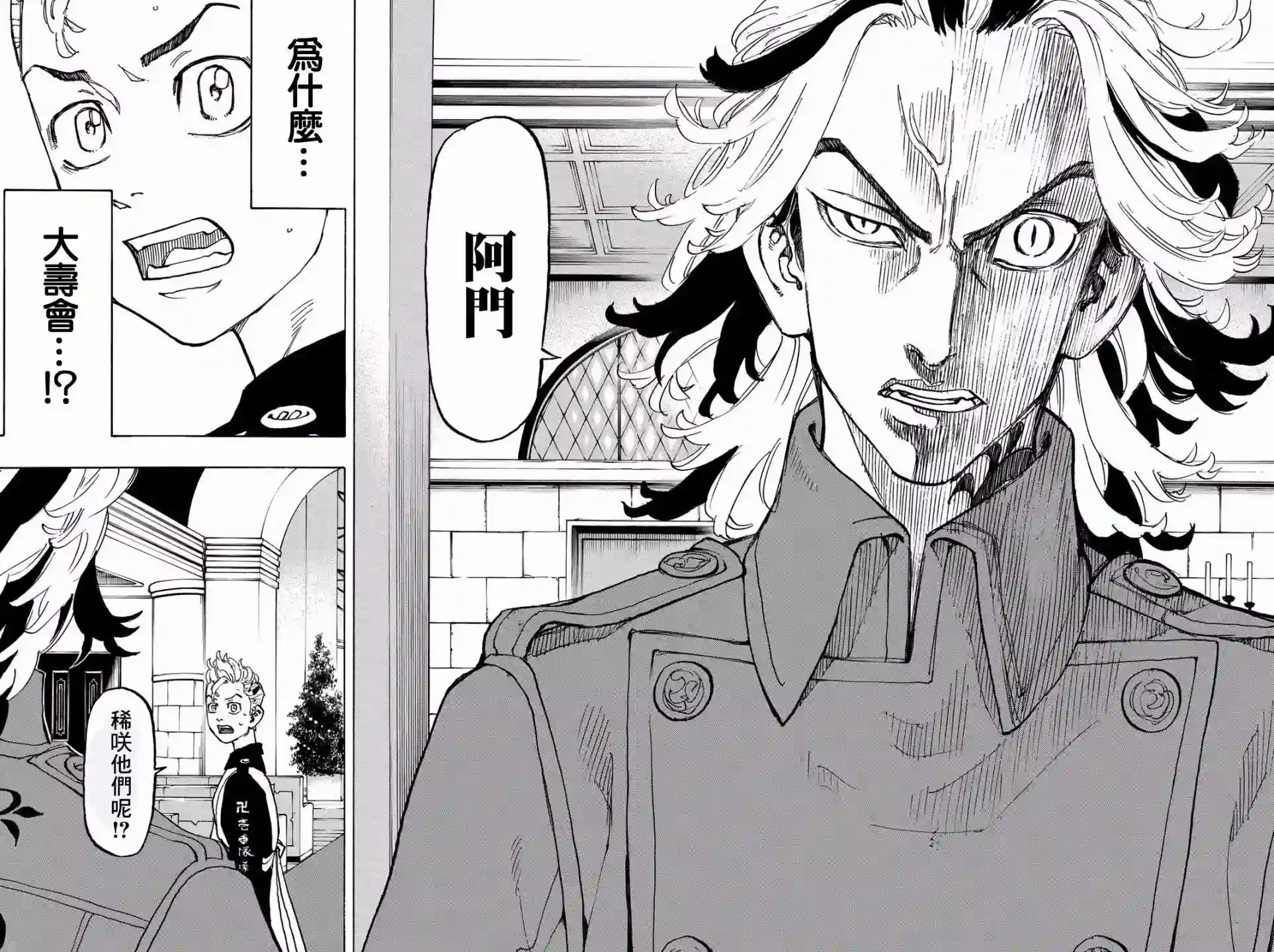 东京复仇者第93话