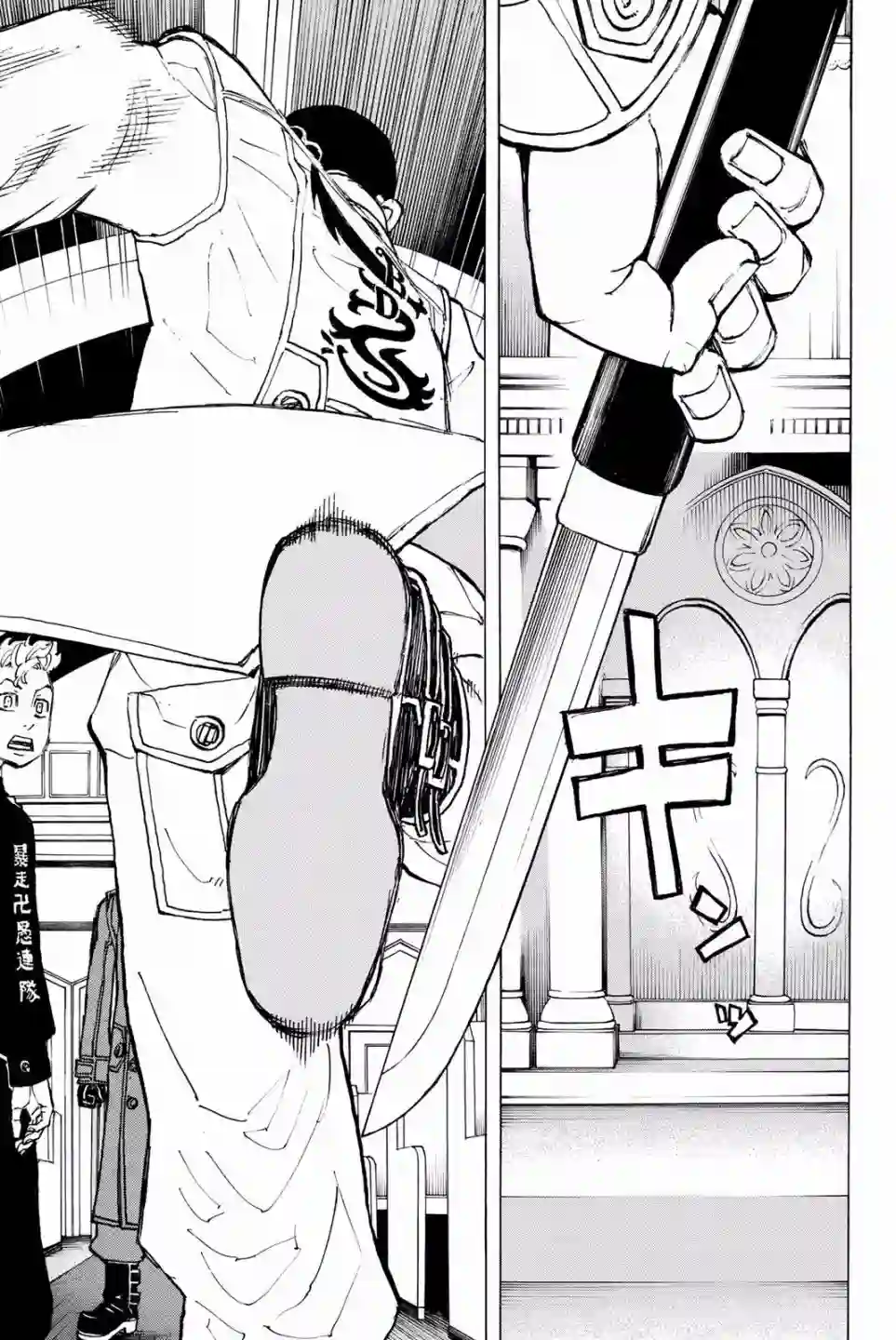 东京复仇者第93话