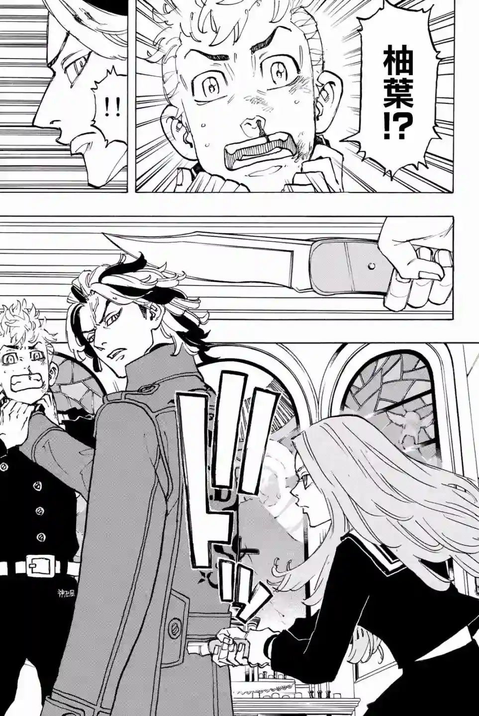 东京复仇者第94话