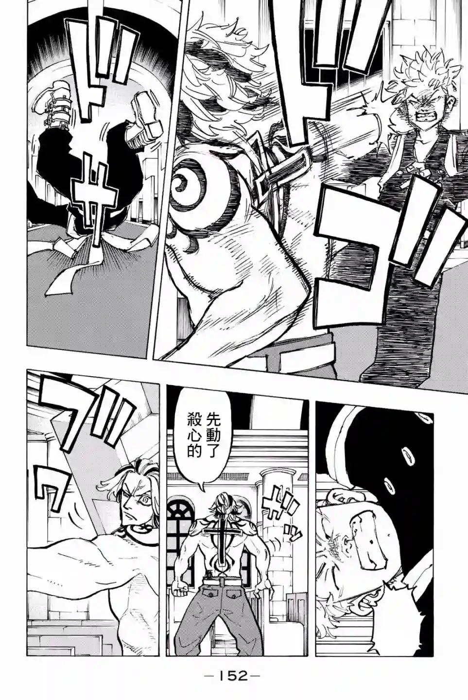 东京复仇者第96话