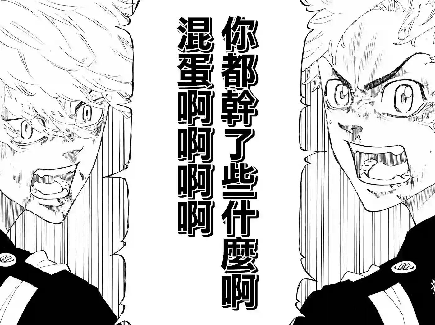 东京复仇者第97话