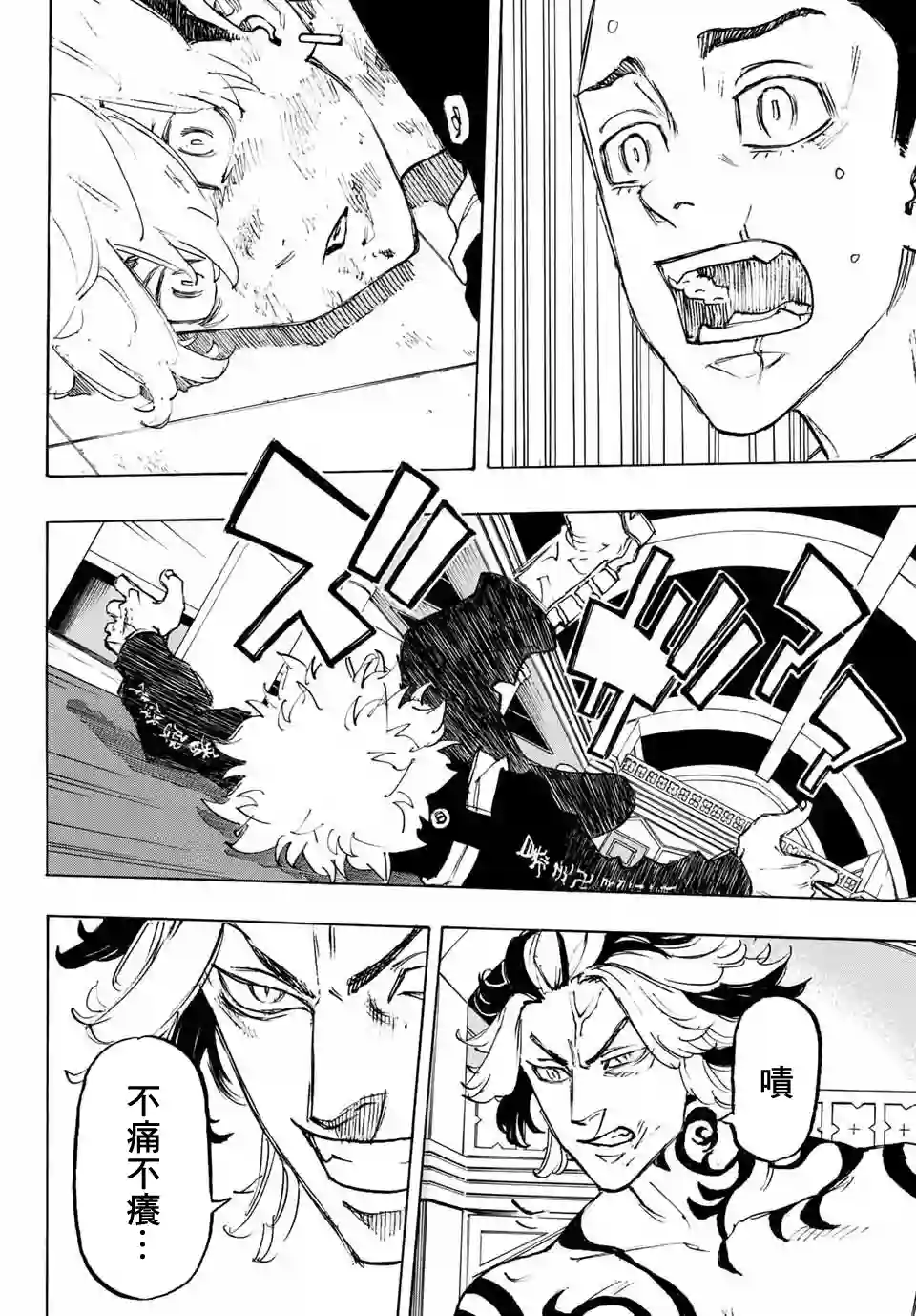 东京复仇者第100话