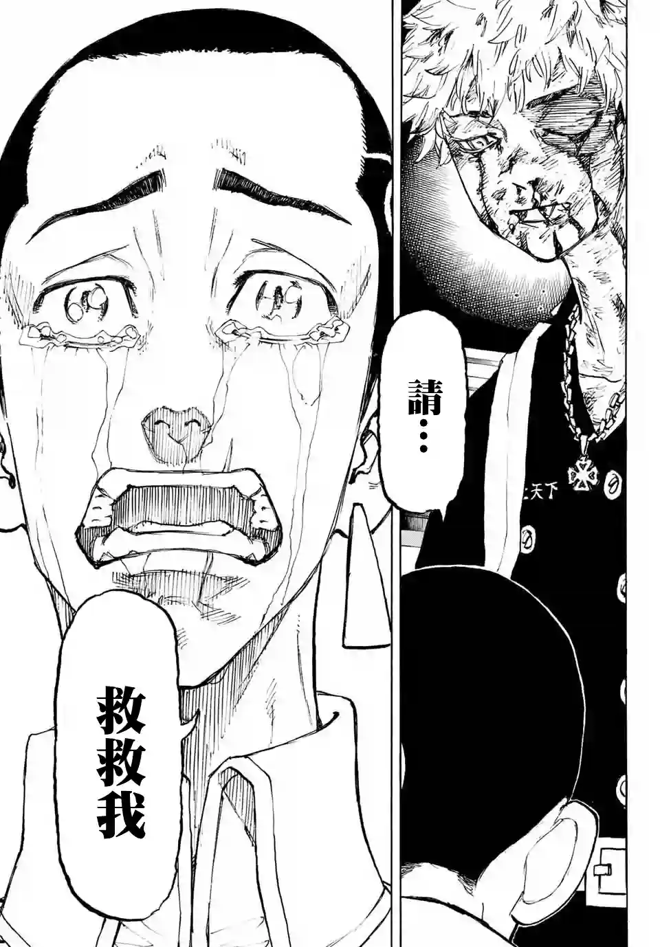 东京复仇者第100话