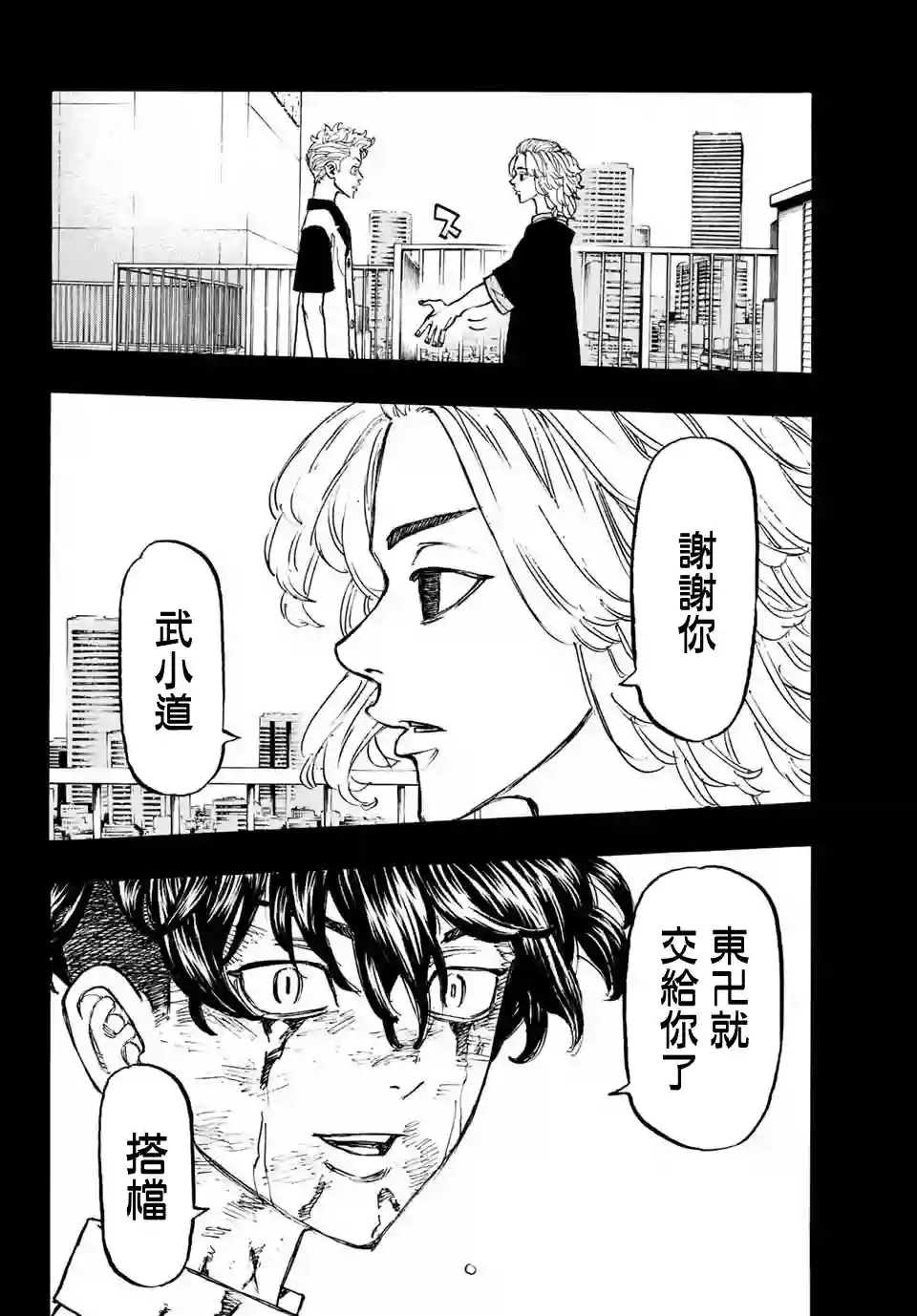 东京复仇者第100话