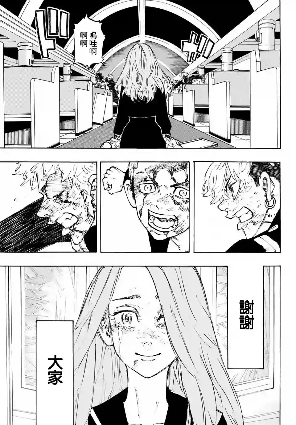 东京复仇者第103话