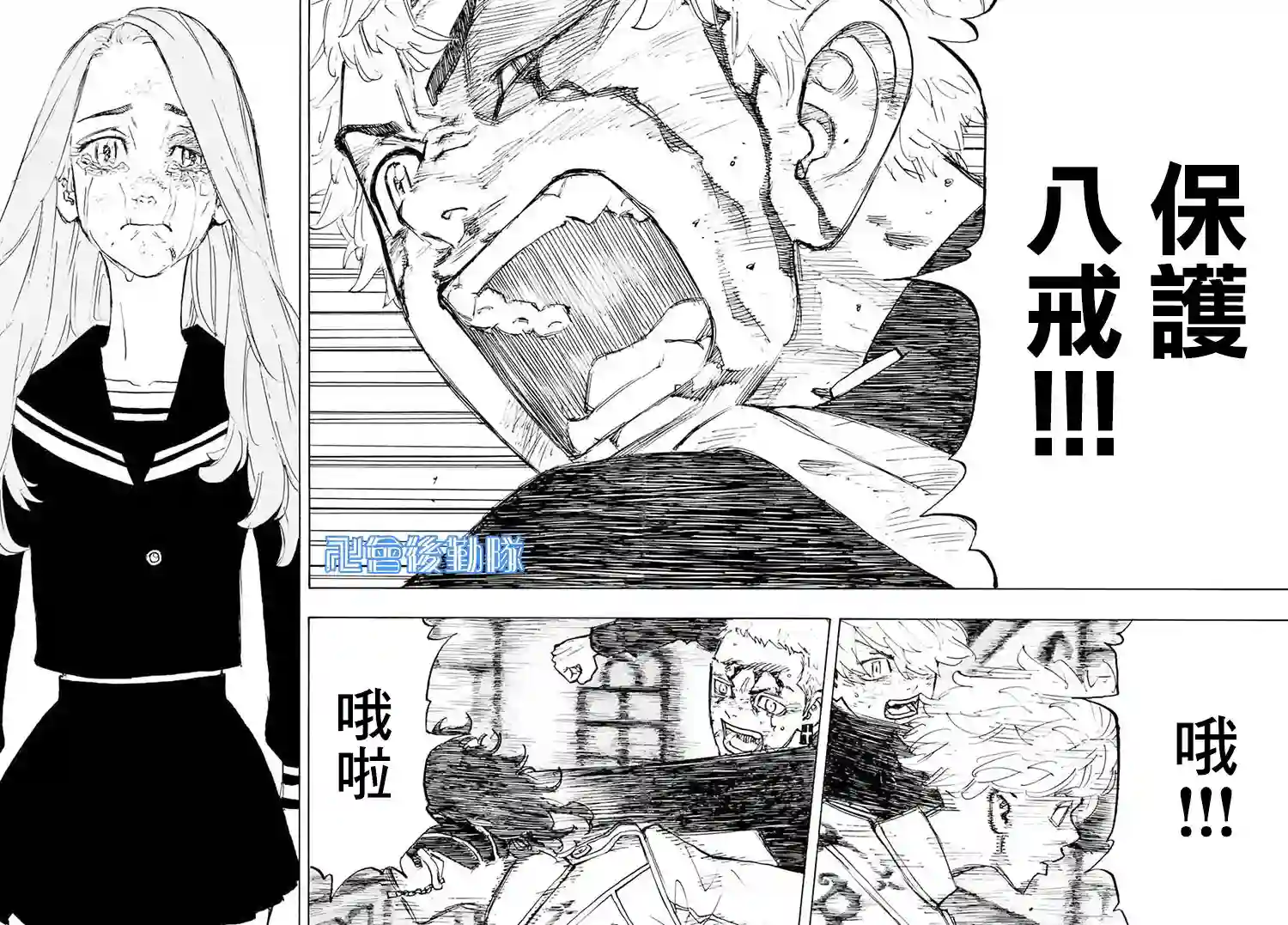 东京复仇者第103话