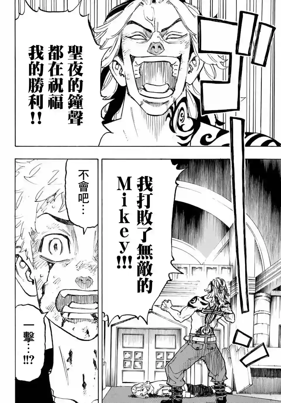 东京复仇者第104话