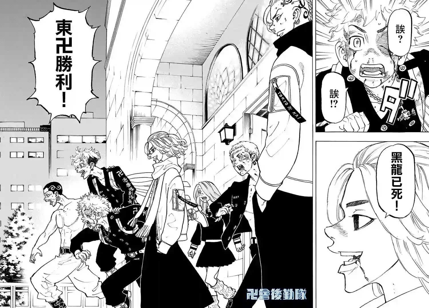 东京复仇者第107话