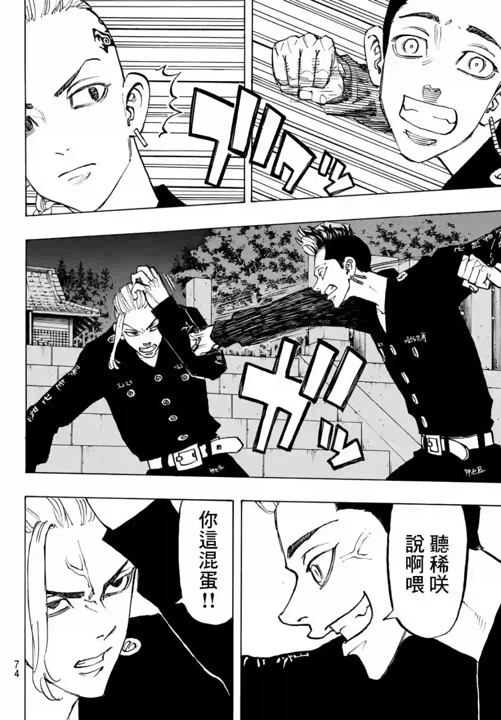 东京复仇者第112话