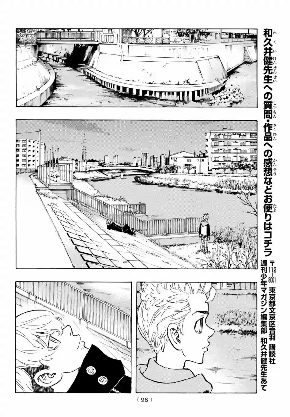 东京复仇者第113话