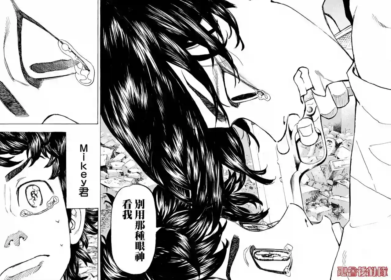 东京复仇者第118话