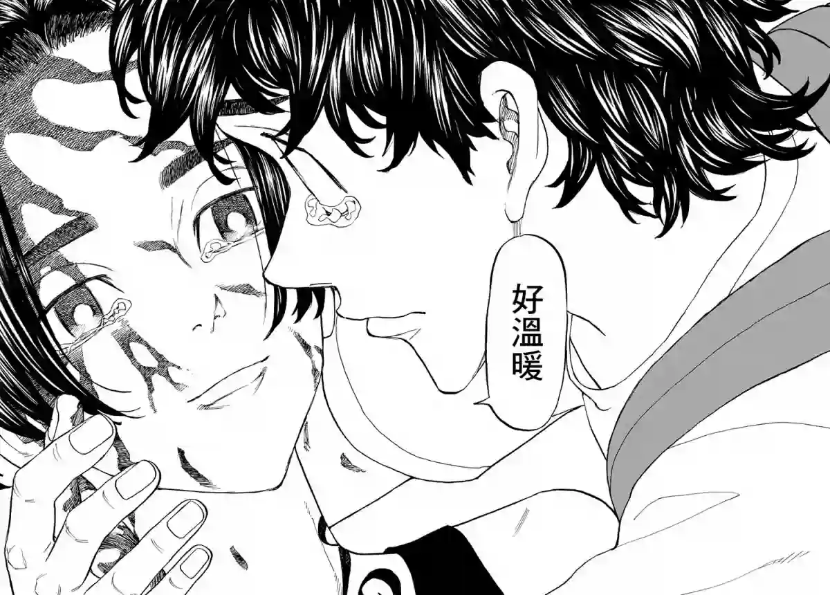 东京复仇者第119话