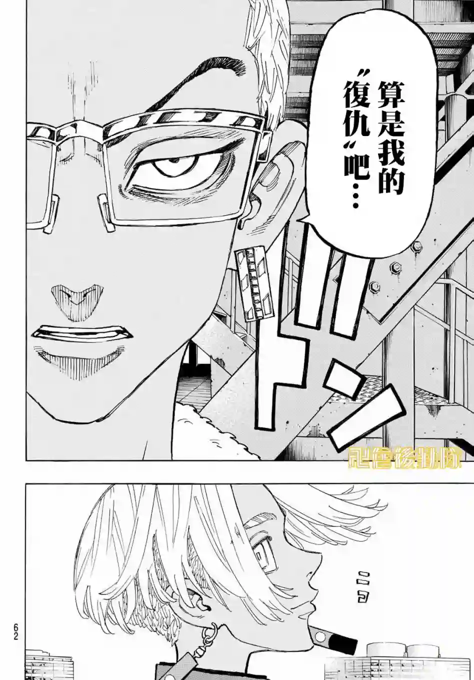 东京复仇者第121话