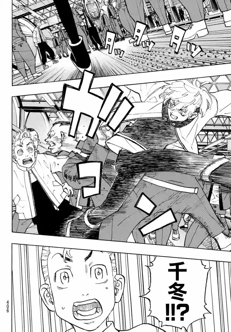 东京复仇者第124话