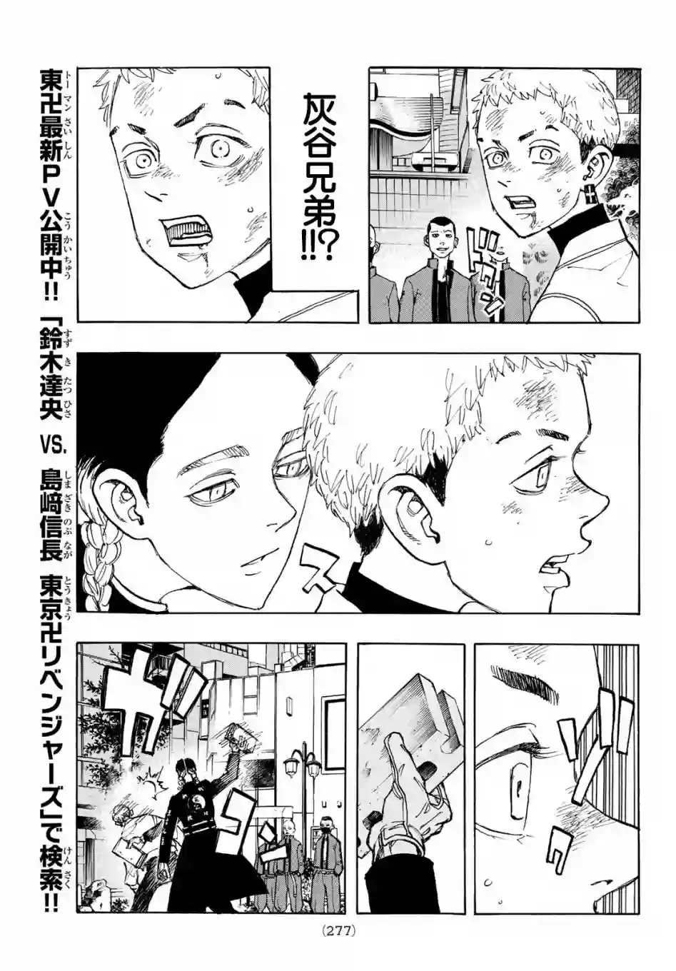 东京复仇者第128话