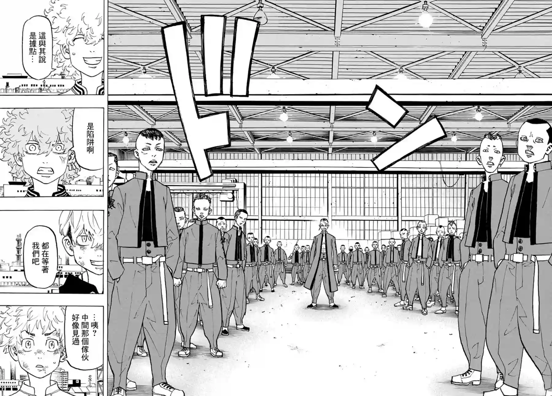 东京复仇者第128话