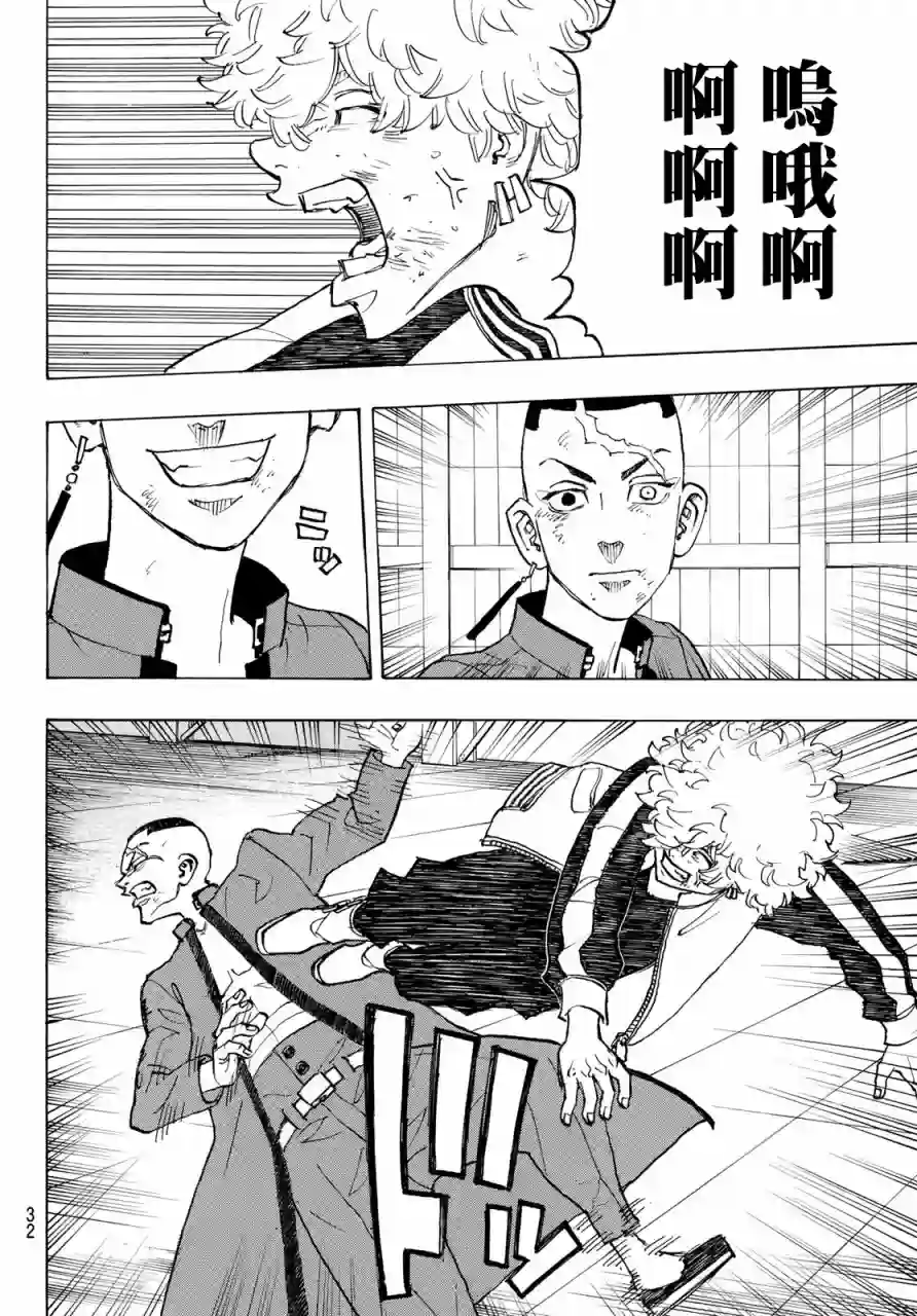 东京复仇者第129话