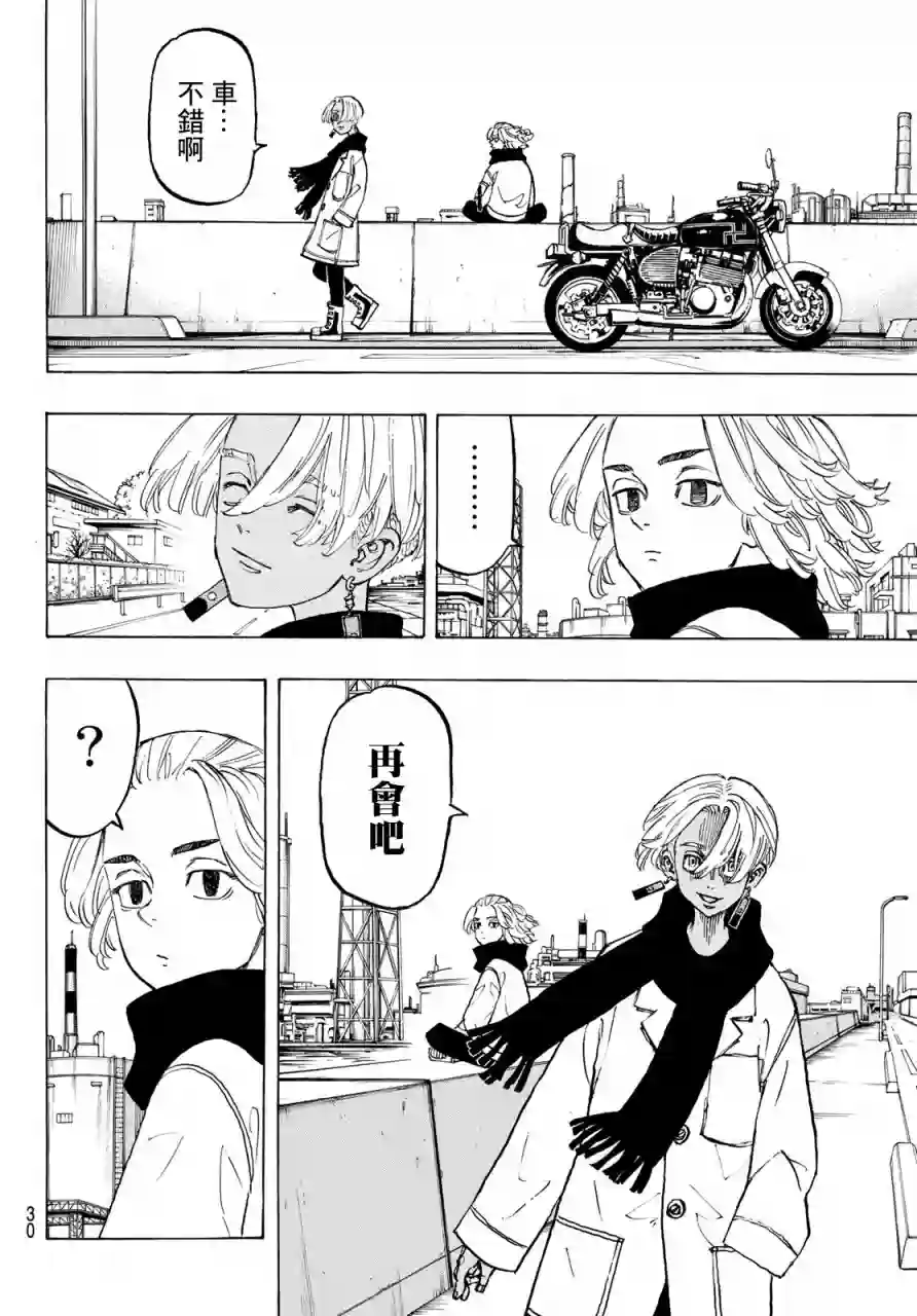 东京复仇者第129话