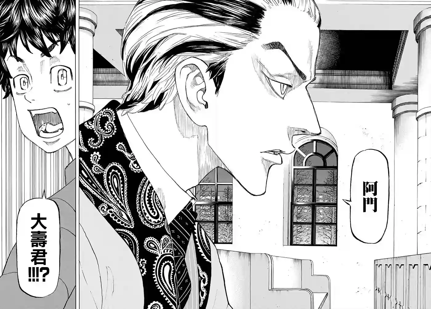 东京复仇者第131话