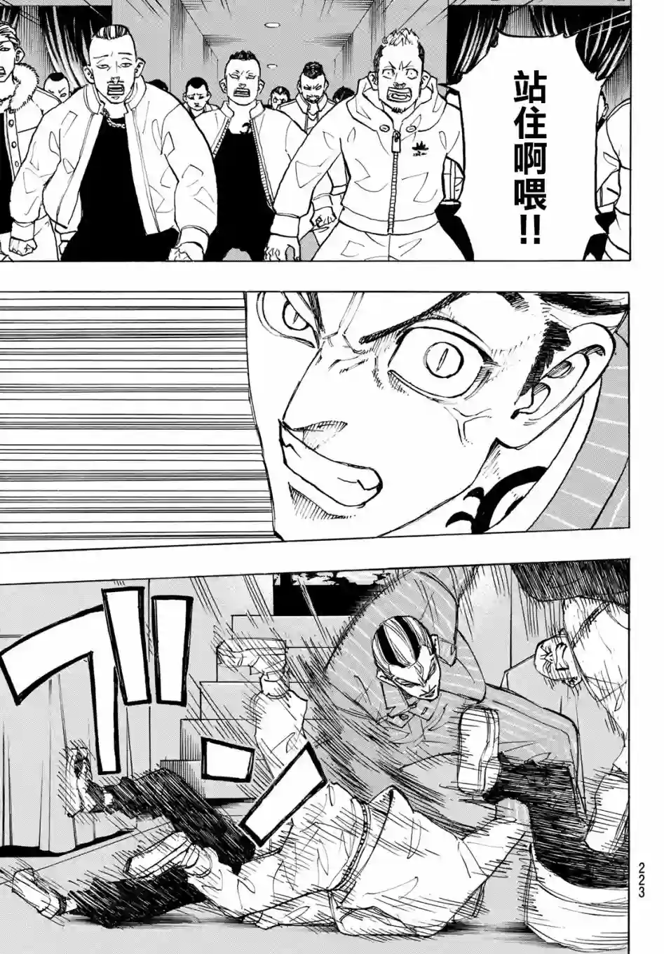 东京复仇者第133话