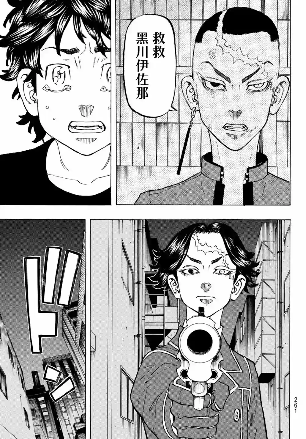 东京复仇者第134话