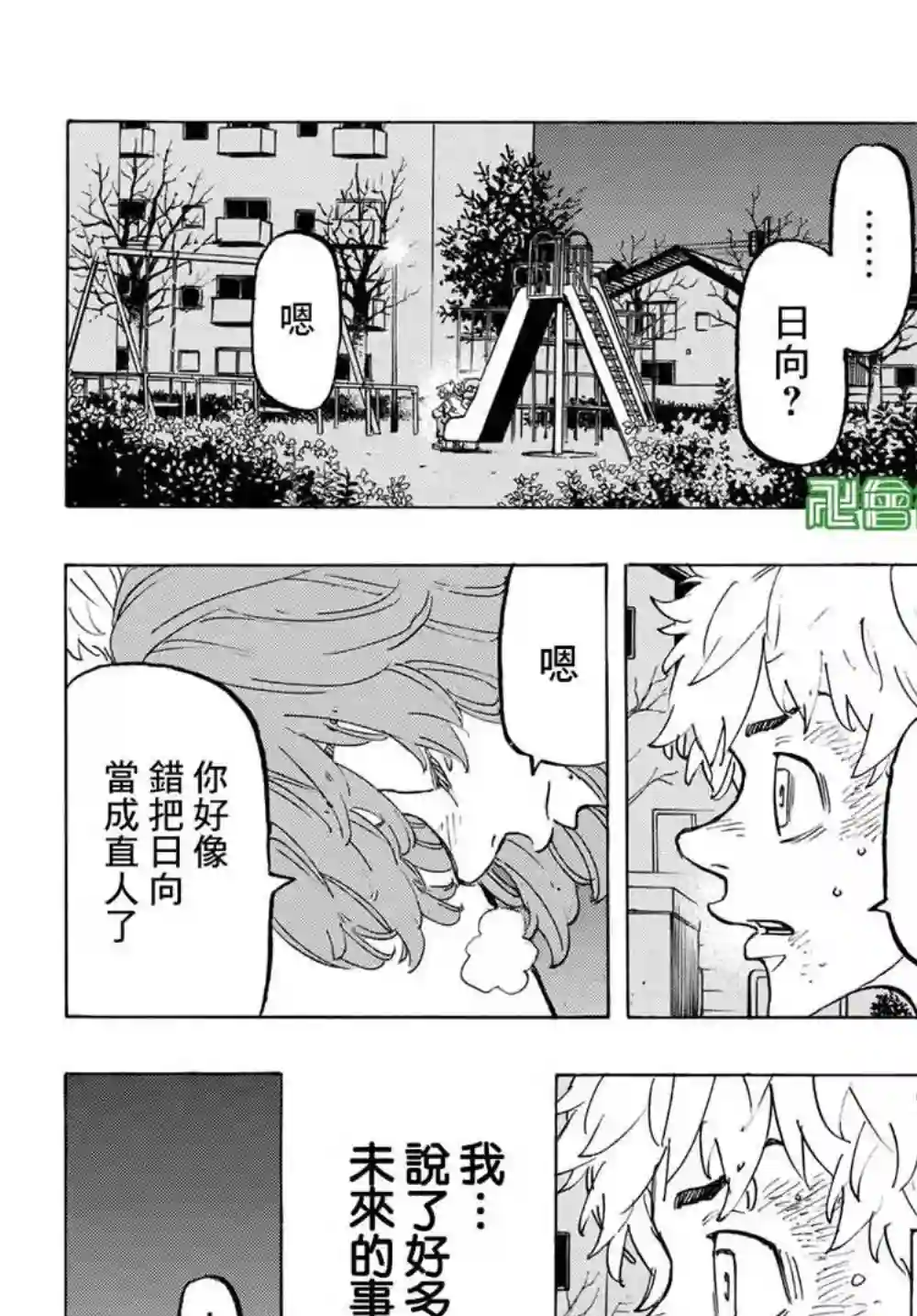 东京复仇者第135话