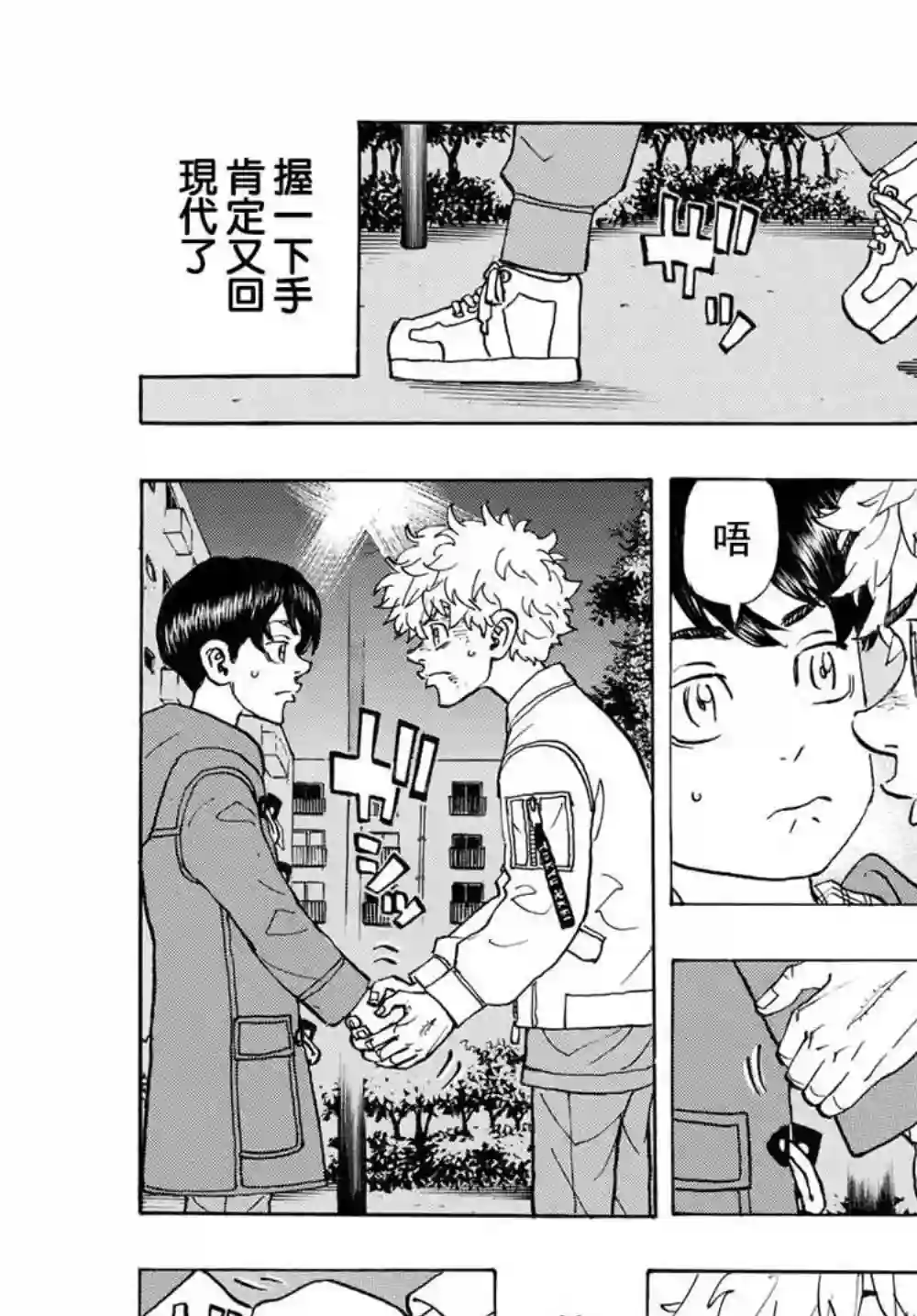 东京复仇者第135话